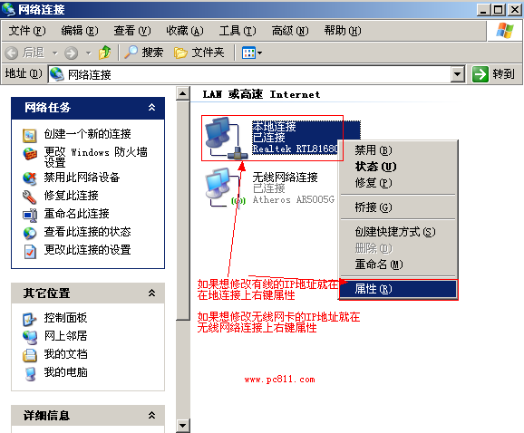 局域网路由器ip冲突怎么办