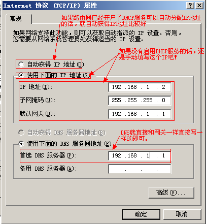 局域网路由器ip冲突怎么办