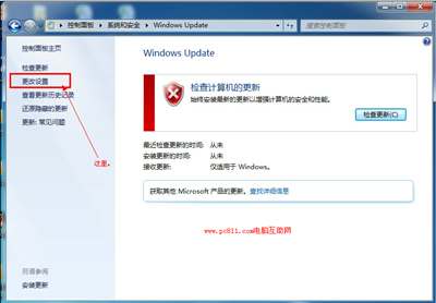 Windows7操作系统Windows Update窗口