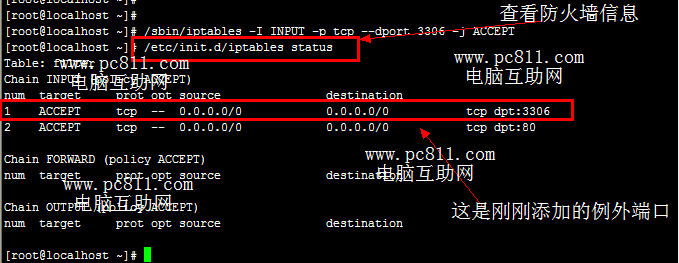 linux防火墙添加http服务 csdn